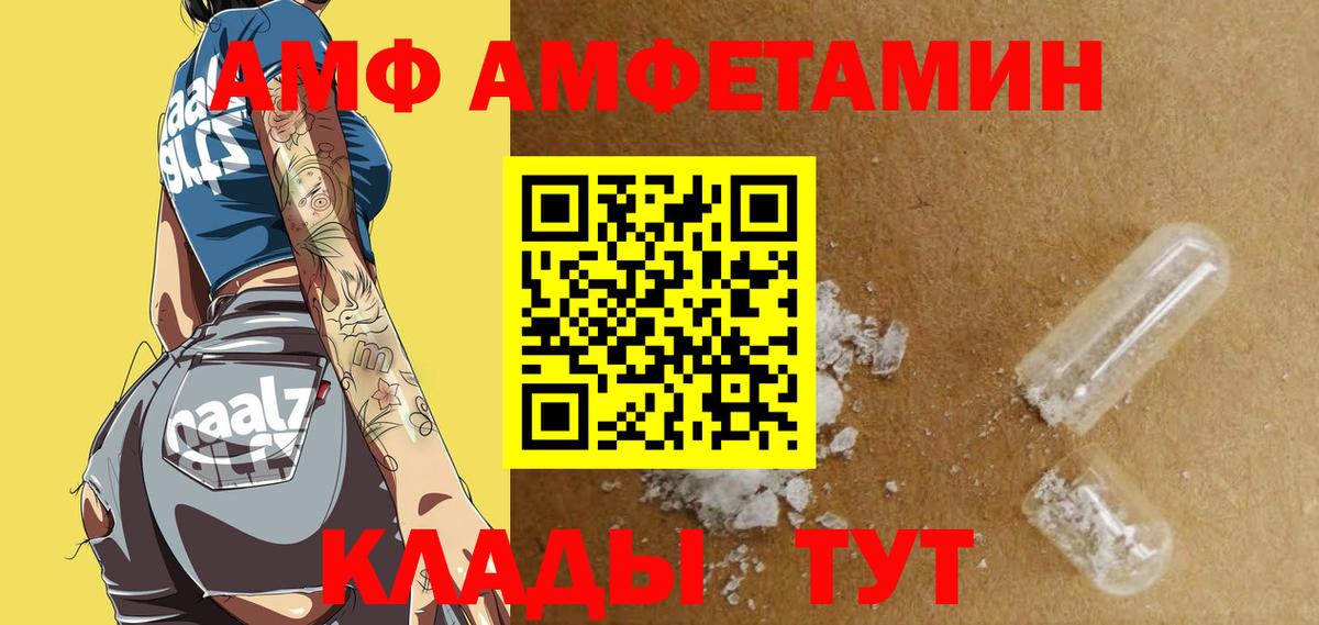 Amphetamine 97%  Amphetamine  Тобольск 