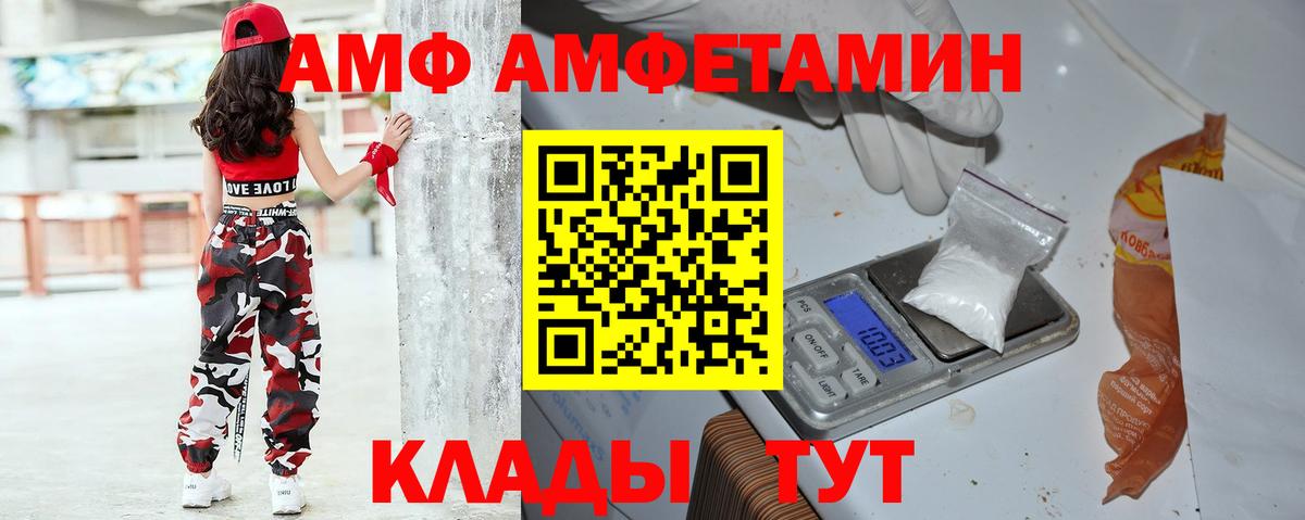 Амфетамин 97%  АМФЕТАМИН  Тобольск  Вход с VPN 