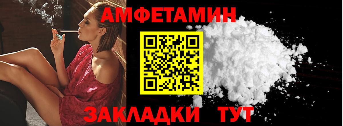 АМФЕТАМИН Розовый Тобольск