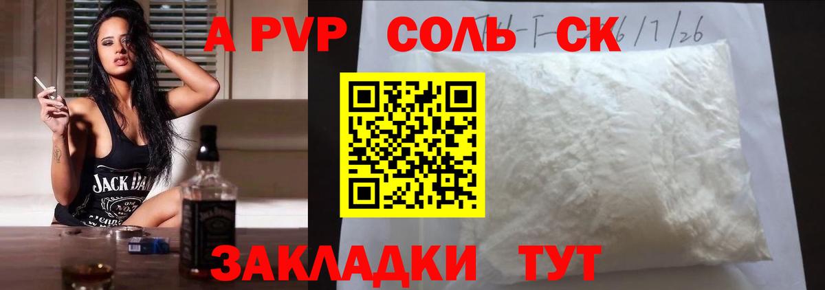 закладка  Вход с VPN  Тобольск  Alpha-PVP  Alfa_PVP СК КРИС  А ПВП крисы CK 