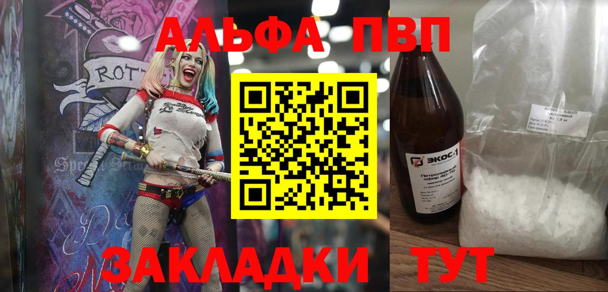 Альфа ПВП СК Тобольск