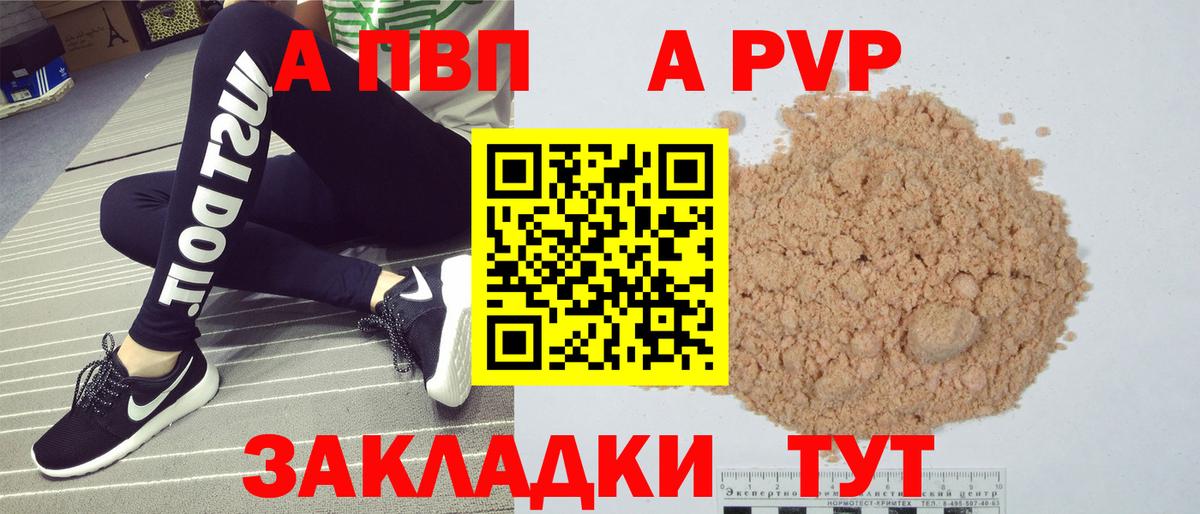 Alpha-PVP VHQ Тобольск