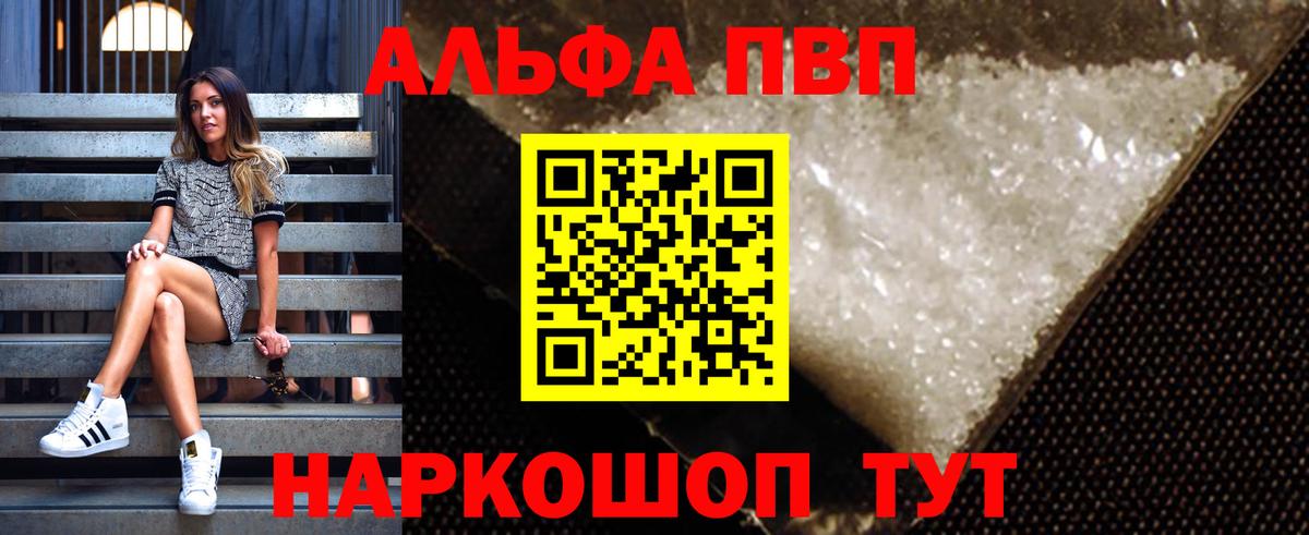 Alpha PVP  A PVP VHQ  Alpha-PVP крисы CK  Тобольск  А ПВП Соль 