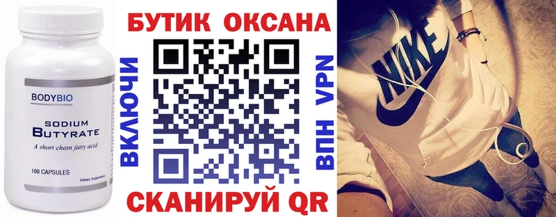 БУТИРАТ GHB  дарнет шоп  Тобольск 