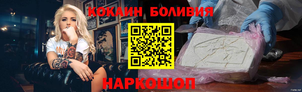 Cocaine FishScale Тобольск