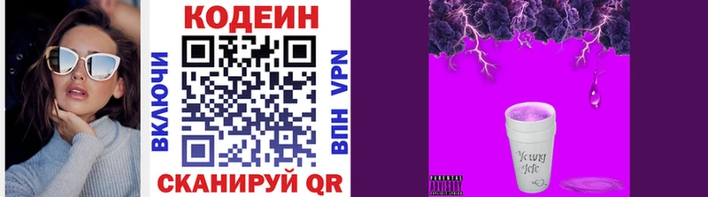 kraken зеркало  Тобольск  Кодеиновый сироп Lean напиток Lean (лин) 