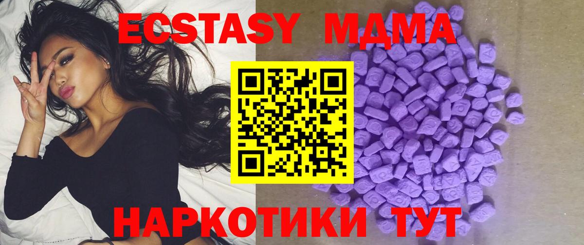 Экстази MDMA  Ecstasy DUBAI  Экстази  Тобольск 