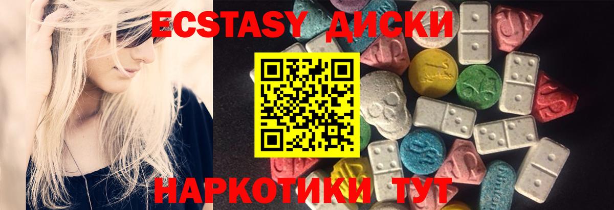 Тобольск  Экстази диски  Ecstasy  Вход с VPN 