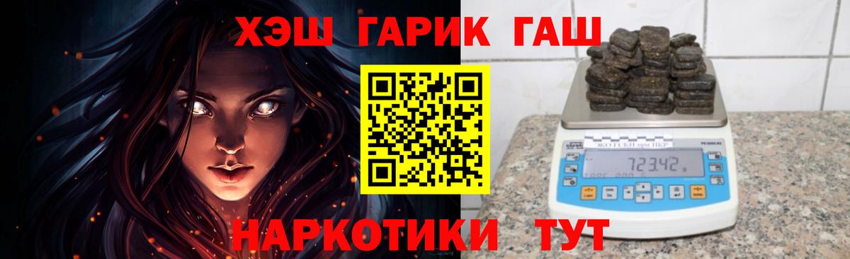 ГАШИШ VHQ Тобольск