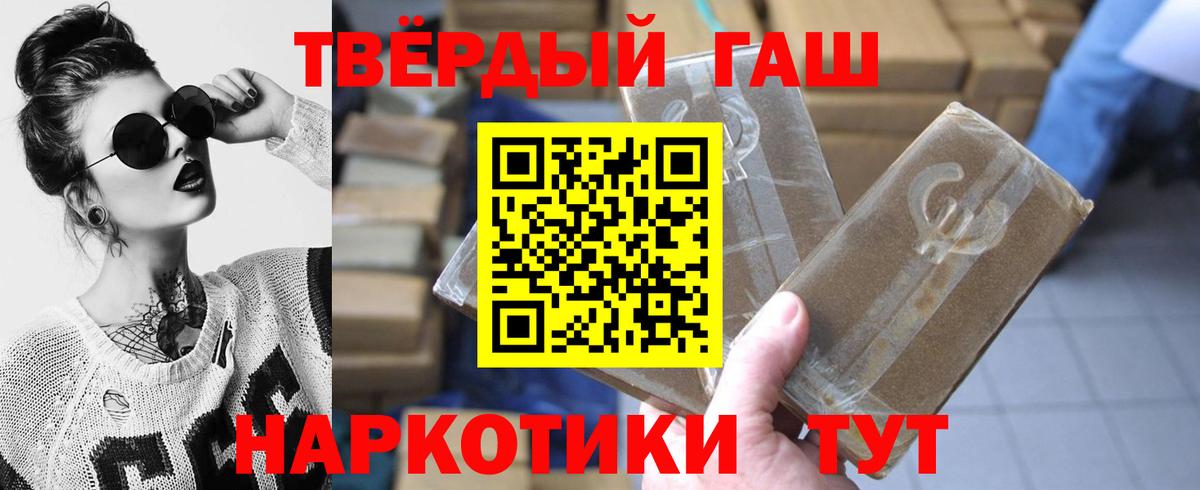 Гашиш Ice-O-Lator  Гашиш убойный  ГАШ  Тобольск 