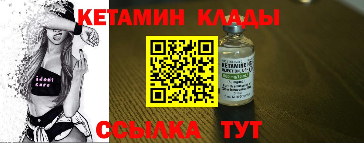 Кетамин ketamine  Тобольск 