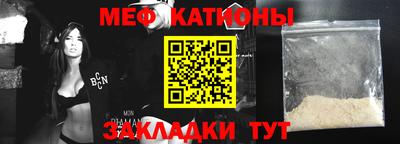 меф VHQ Балаково