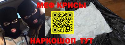 меф VHQ Балаково