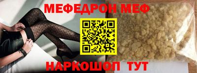 меф VHQ Балаково