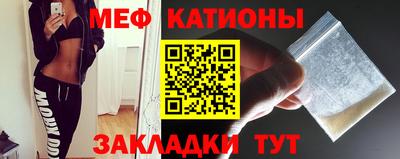 меф VHQ Балаково