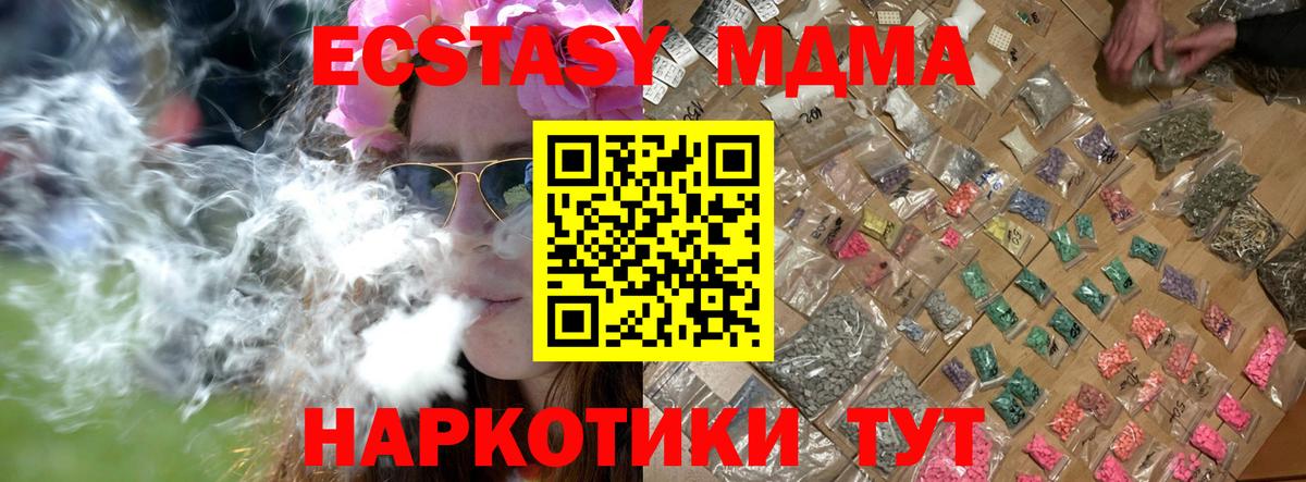 MDMA crystal Тобольск