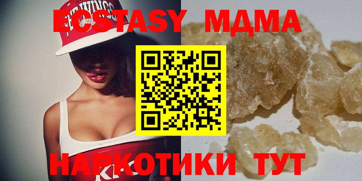 MDMA  MDMA VHQ  МДМА Molly  Вход с VPN  Тобольск 