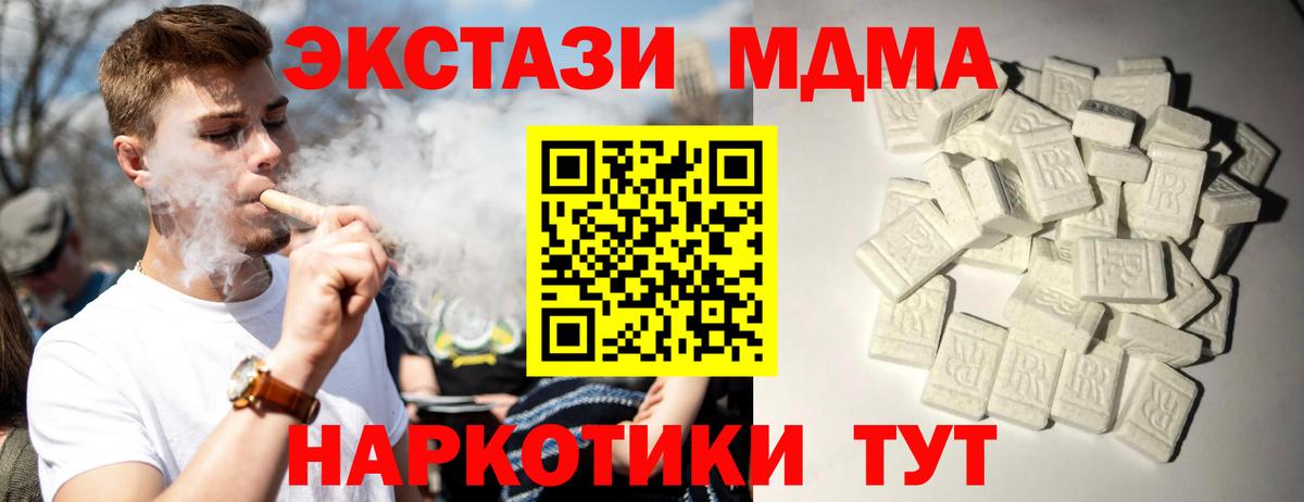 MDMA  Тобольск  MDMA молли 