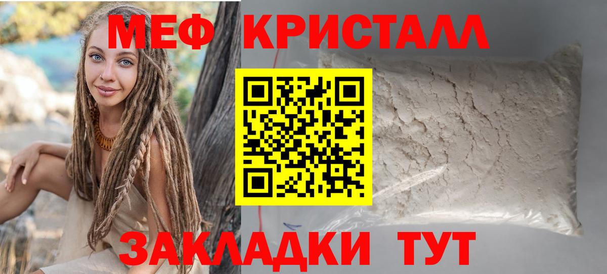 Мефедрон VHQ  Мефедрон  МЕФ мяу мяу  Тобольск 