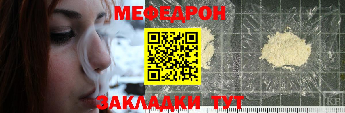 Мефедрон  МЕФ 4 MMC  Мефедрон  Тобольск  Вход с VPN 