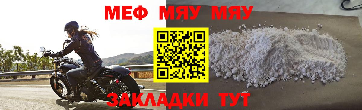 МЕФ мука Тобольск
