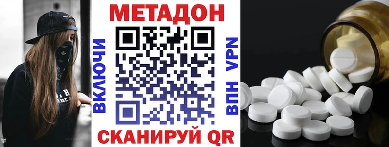 МЕТАДОН VHQ  Тобольск 