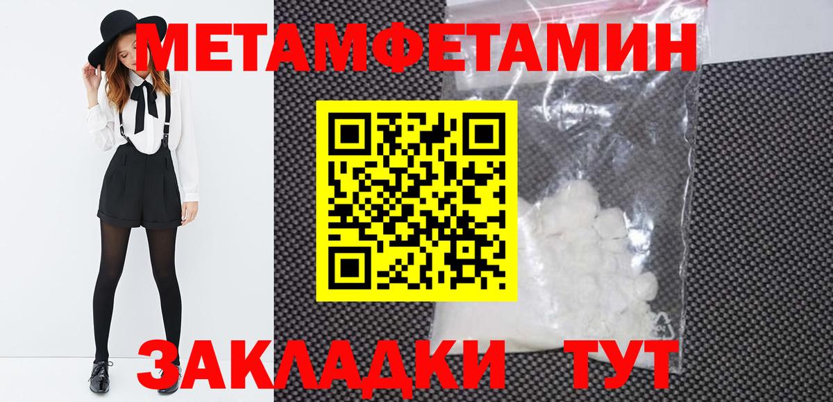 Первитин  Первитин кристалл  Тобольск  Первитин кристалл 