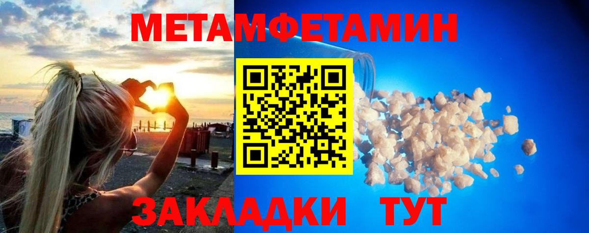 МЕТАМФЕТАМИН витя  Вход с VPN  МЕТАМФЕТАМИН витя  Тобольск 