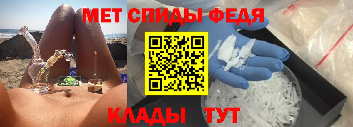 МЕТАМФЕТАМИН винт Тобольск