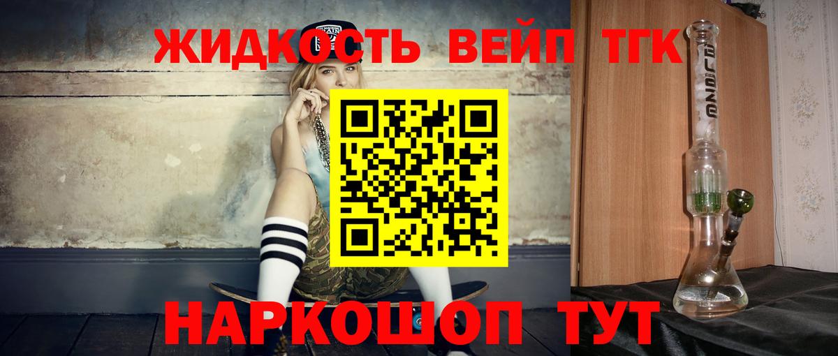 хочу наркоту  Вход с VPN  Тобольск  Дистиллят ТГК Wax 