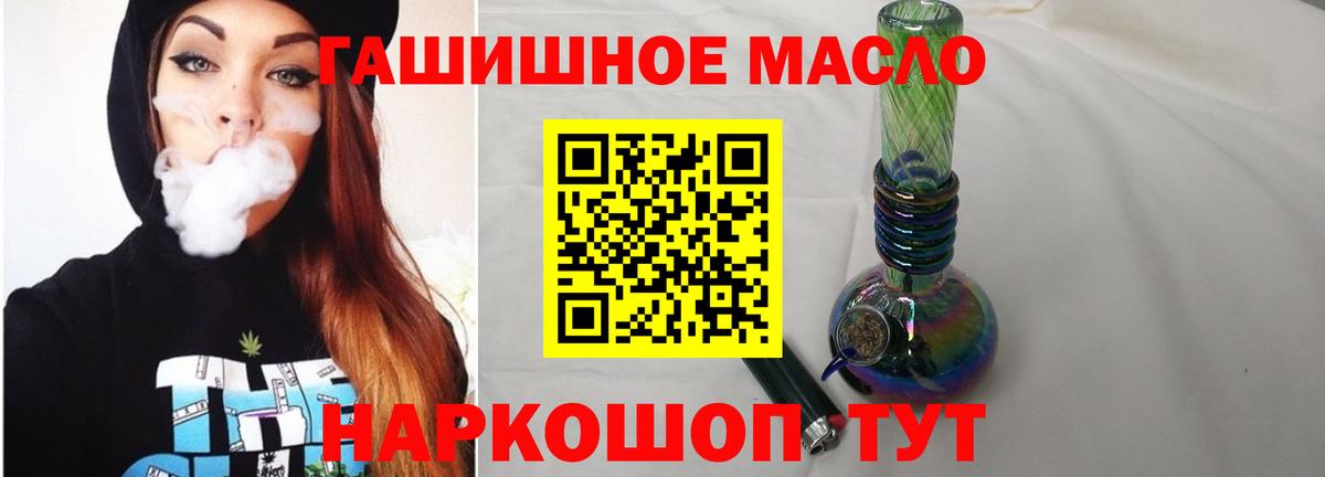 Дистиллят ТГК THC oil Тобольск