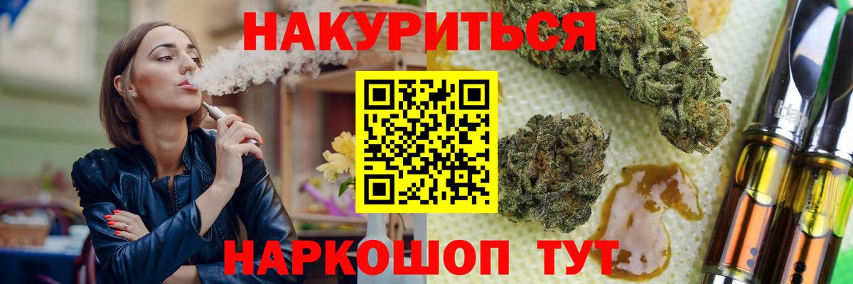 Бошки Шишки марихуана  Бошки Шишки VHQ  Тобольск  Каннабис Amnesia  Вход с VPN 