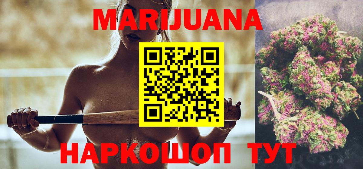 Конопля THC 21% Тобольск